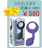 �y����������z�i�A�i���p�O�b�Y�j��l�C�G�l�}�O�� �V���R���G�l�}�b�i���[�V�����j�����P���b�g�����[�V����380�~
