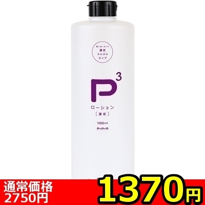 �y�P�R�V�O�~�����ʌ���z�o�R���[�V�����@�Z���@�i�P�O�O�O�����j������l�l�P�_���聄