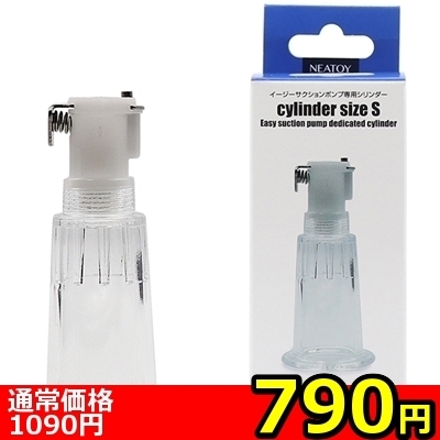 �y�V�X�O�~�����ʌ���z�C�[�W�[�T�N�V�����|���v��p�V�����_�[�@�i�r�T�C�Y�j������l�l�P�_���聄