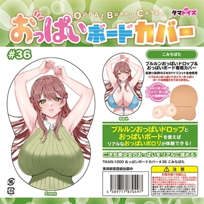 �����ς��{�[�h�J�o�[�@�R�U�@�i�C���X�g�F���݂��ۂ��j