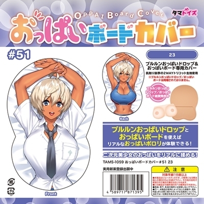 �����ς��{�[�h�J�o�[�@�T�P�@�i�C���X�g�F�Q�R�j