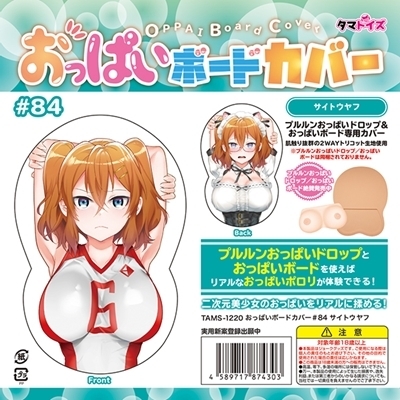 �����ς��{�[�h�J�o�[�@�W�S�@�T�C�g�E���t