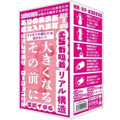 �傫���Ȃ邻�̑O�Ɂ@�i�_���ŎQ��j