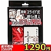 �y�P�Q�X�O�~�����ʌ���z�ȒP�X���C�h������̒B�l�@���߂Ă̎�|���J�r�i���[�v�ԁE�����j������l�l�P�_���聄